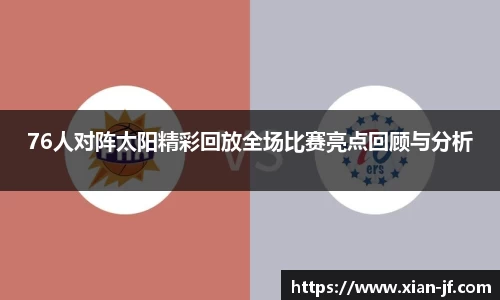 333体育app